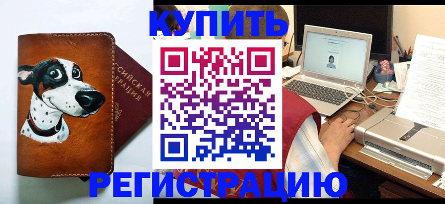 прописка для работы в Фролово