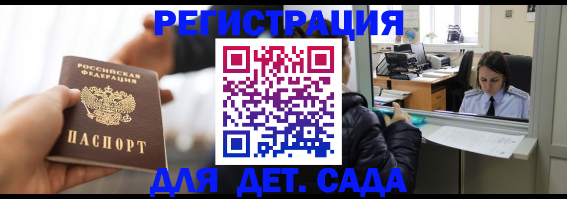 где прописаться в Фролово