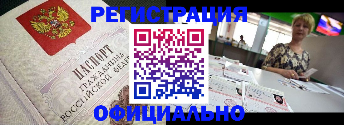 миграционный учет в Фролово