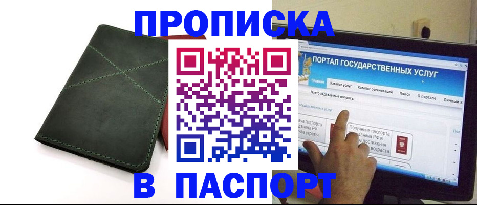 временная регистрация в Фролово