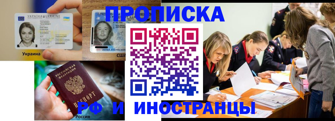 временная регистрация законно в Фролово